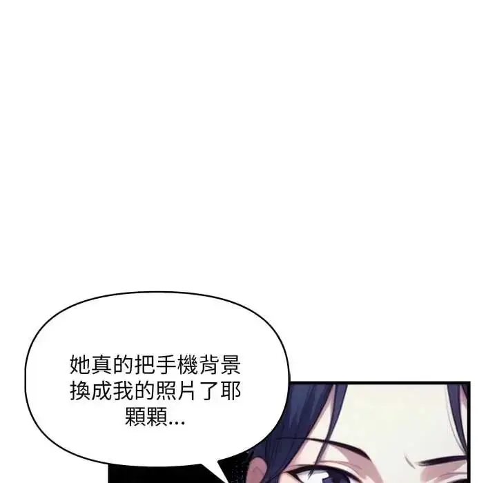 漫画《迟来的叛逆》第13话第142张图