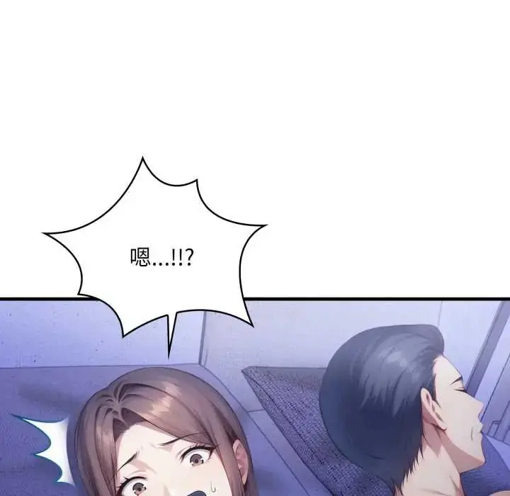 漫画《迟来的叛逆》第13话第145张图