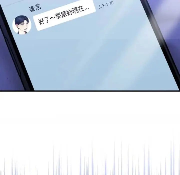 漫画《迟来的叛逆》第13话第148张图