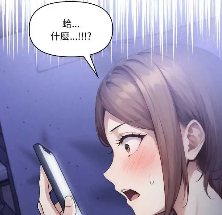 漫画《迟来的叛逆》第13话第149张图