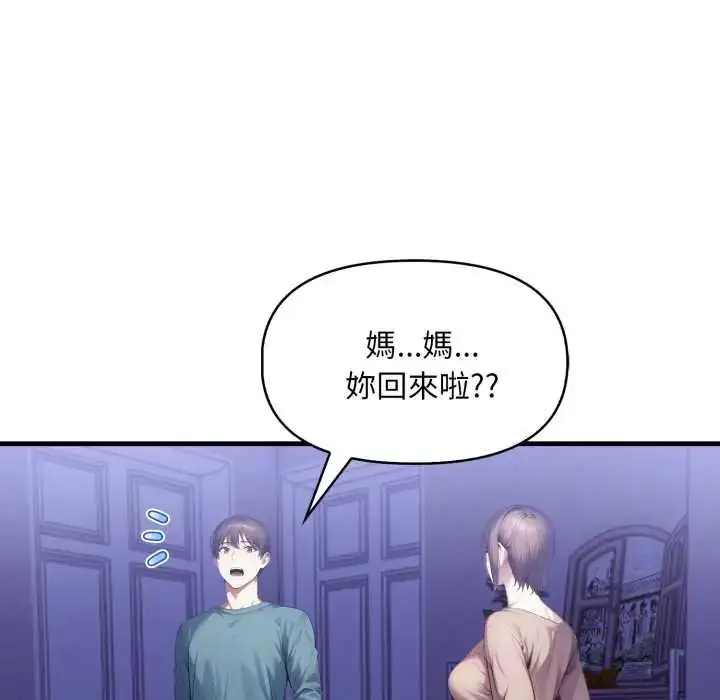 漫画《迟来的叛逆》第13话第26张图