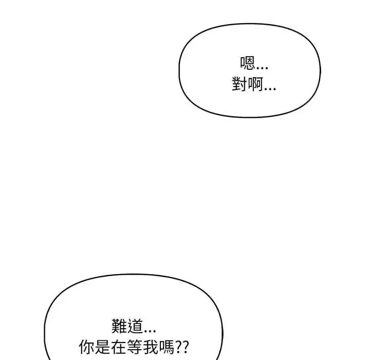 漫画《迟来的叛逆》第13话第28张图