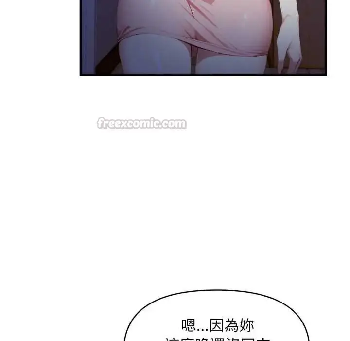 漫画《迟来的叛逆》第13话第30张图