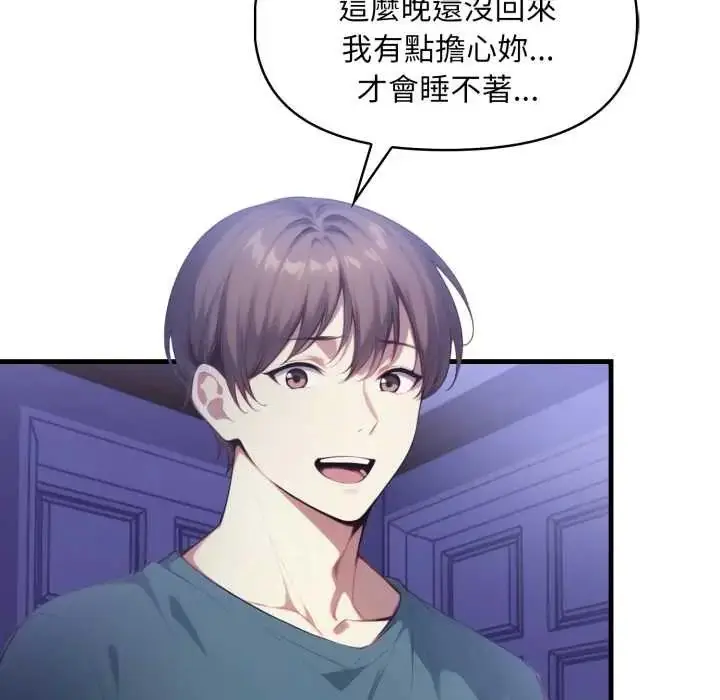 漫画《迟来的叛逆》第13话第31张图