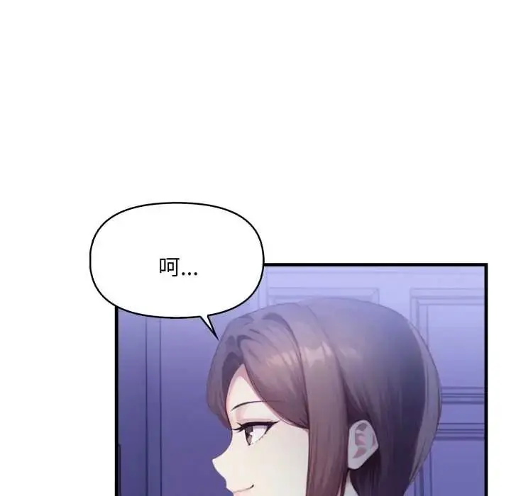 漫画《迟来的叛逆》第13话第33张图