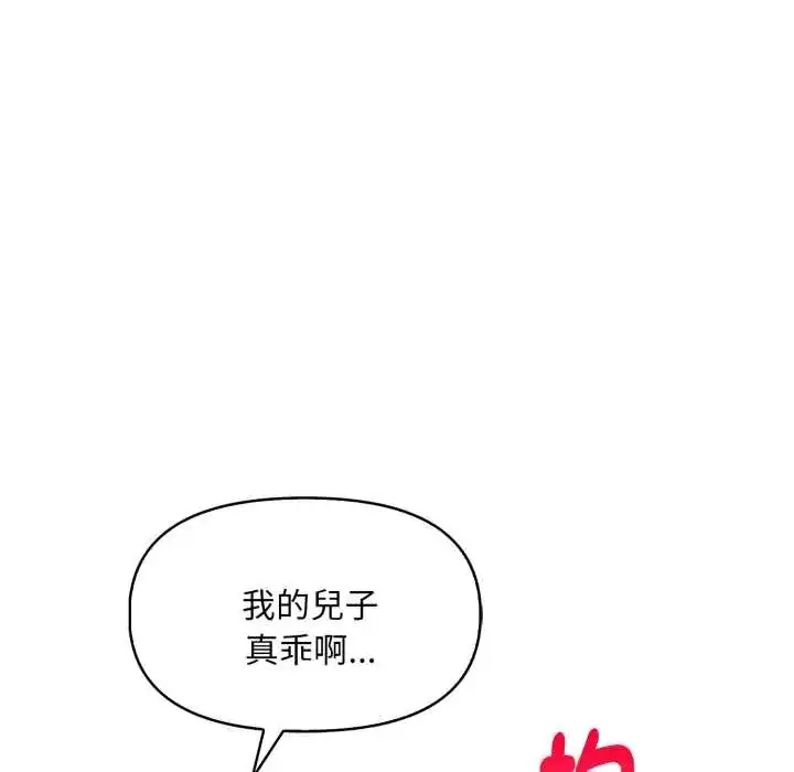 漫画《迟来的叛逆》第13话第35张图