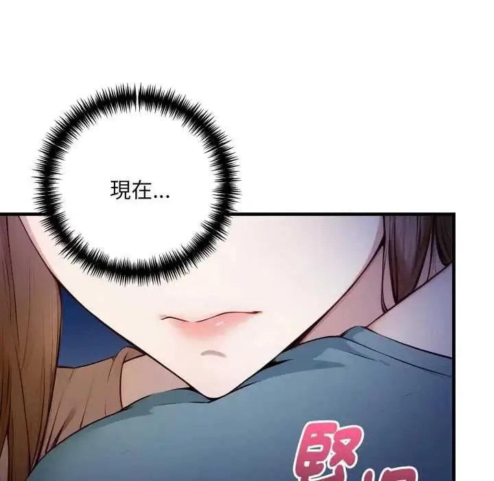 漫画《迟来的叛逆》第13话第40张图