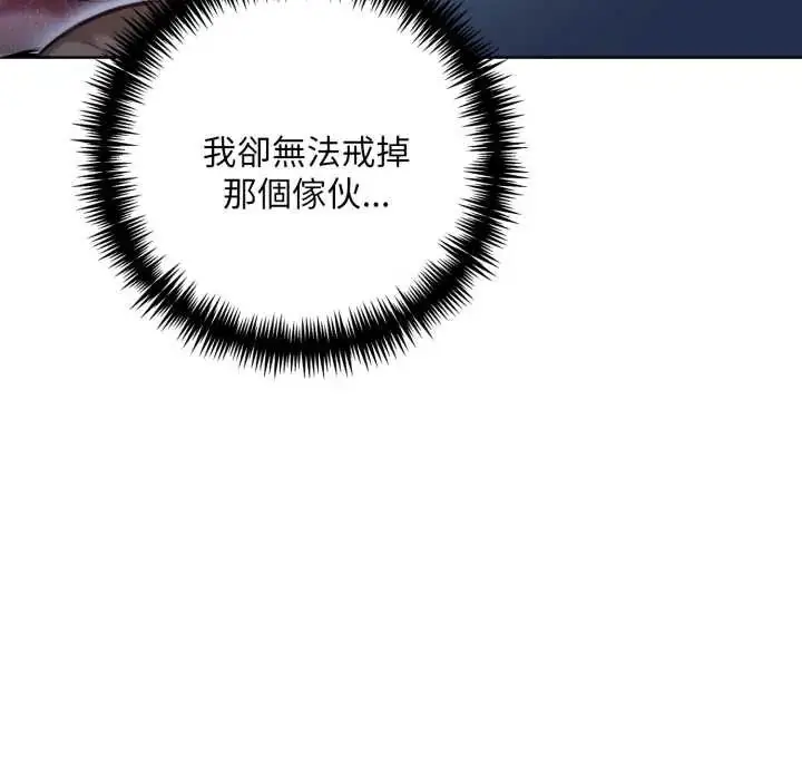 漫画《迟来的叛逆》第13话第44张图