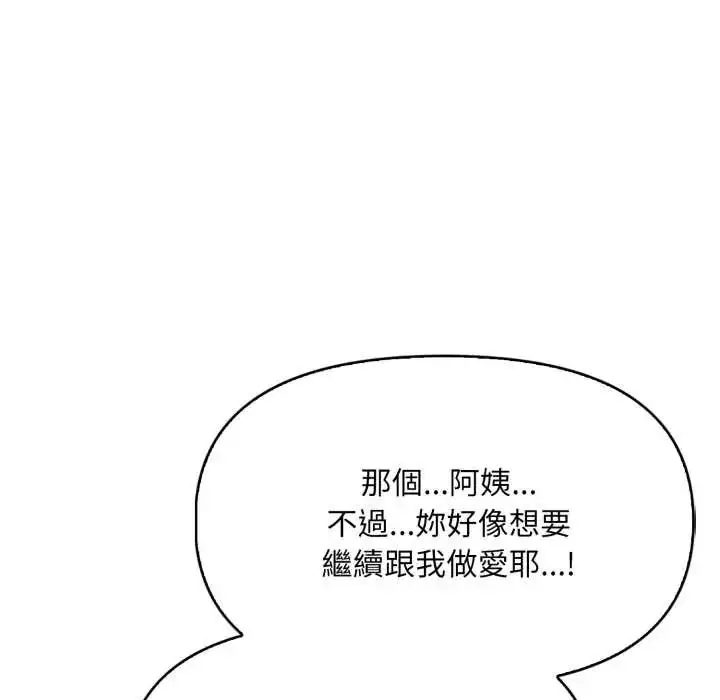 漫画《迟来的叛逆》第13话第5张图