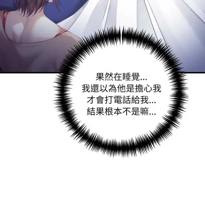 漫画《迟来的叛逆》第13话第55张图