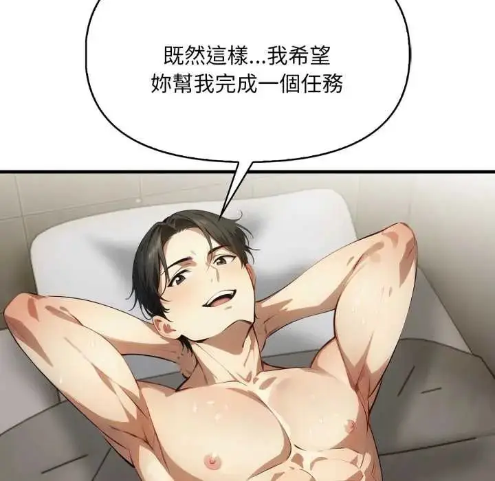 漫画《迟来的叛逆》第13话第6张图