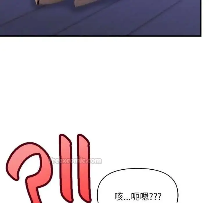 漫画《迟来的叛逆》第13话第60张图