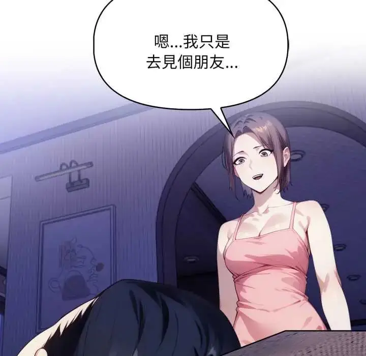 漫画《迟来的叛逆》第13话第63张图