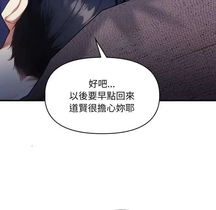 漫画《迟来的叛逆》第13话第64张图