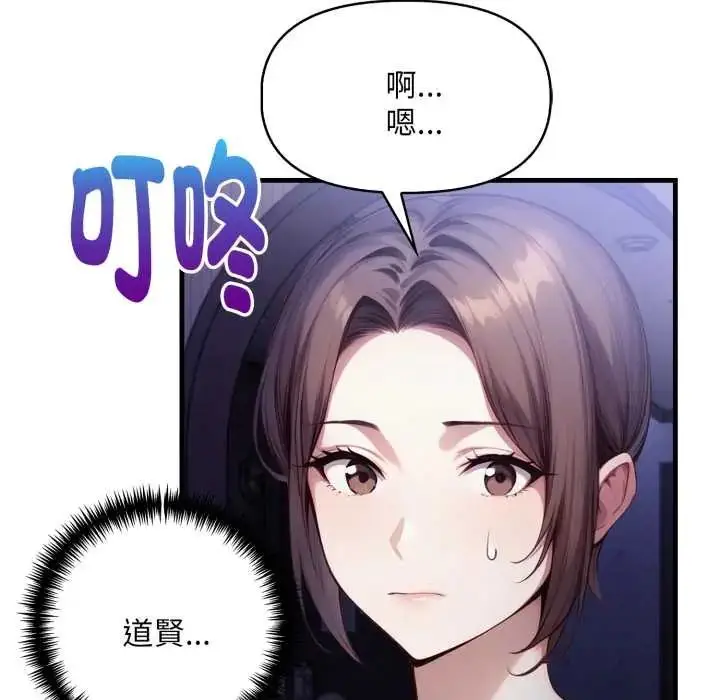 漫画《迟来的叛逆》第13话第65张图
