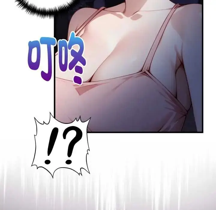 漫画《迟来的叛逆》第13话第66张图