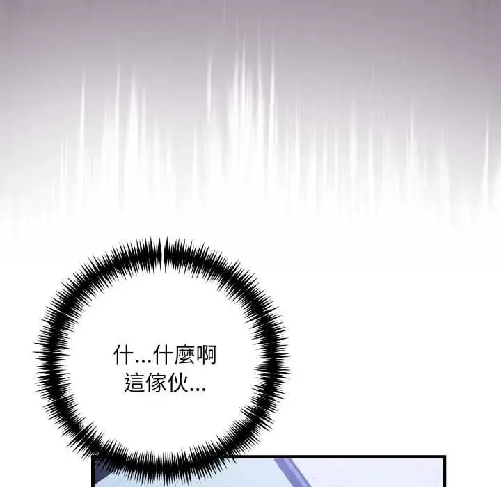 漫画《迟来的叛逆》第13话第69张图