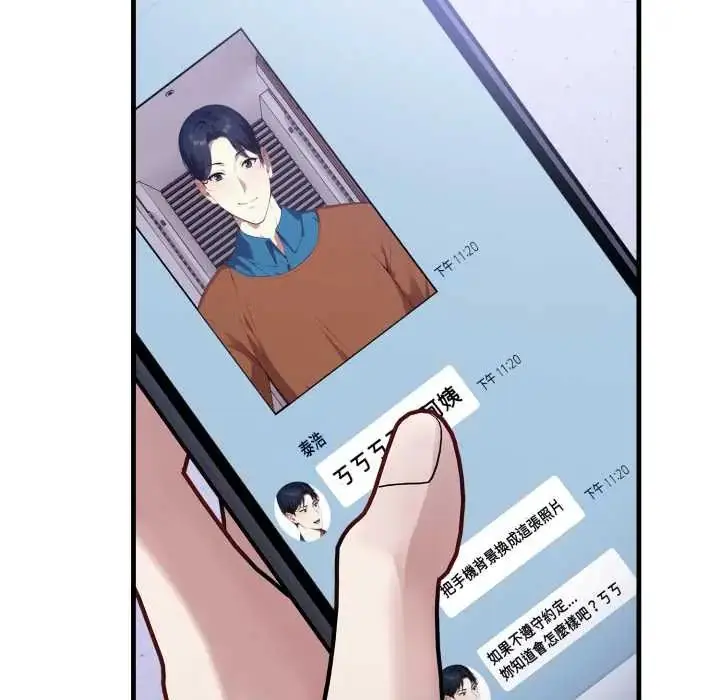 漫画《迟来的叛逆》第13话第70张图