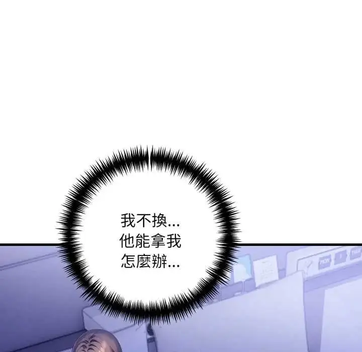 漫画《迟来的叛逆》第13话第72张图