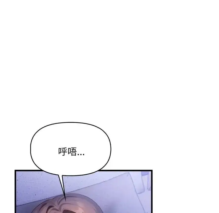 漫画《迟来的叛逆》第13话第79张图