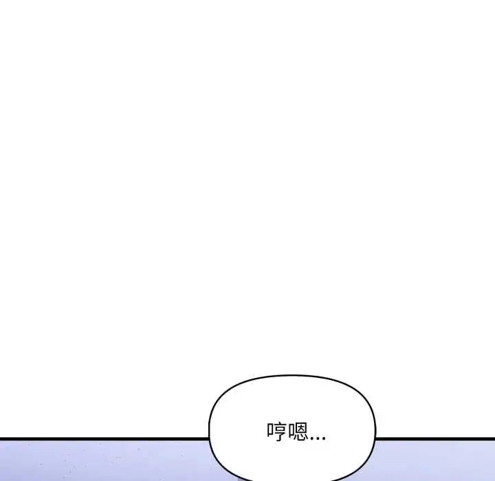 漫画《迟来的叛逆》第13话第83张图