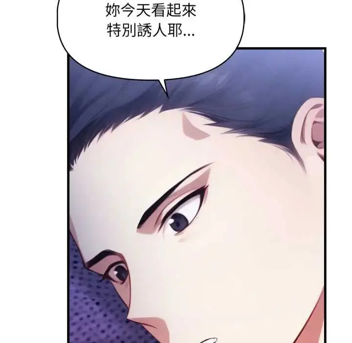 漫画《迟来的叛逆》第13话第86张图