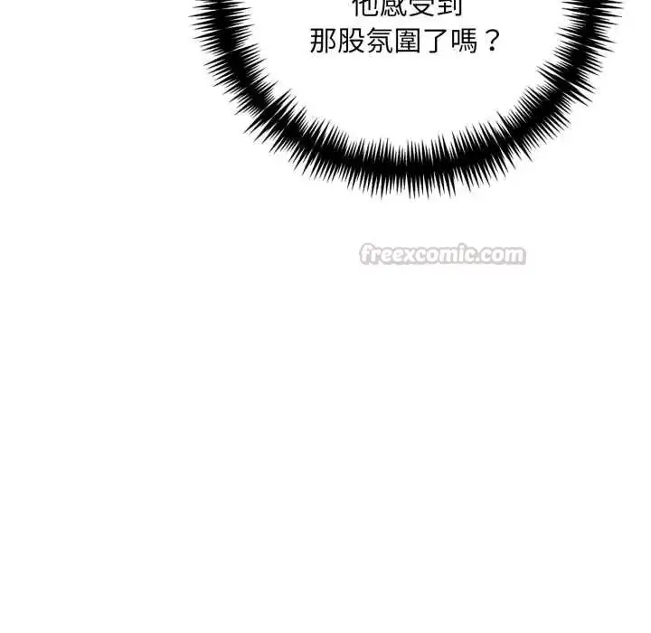 漫画《迟来的叛逆》第13话第90张图