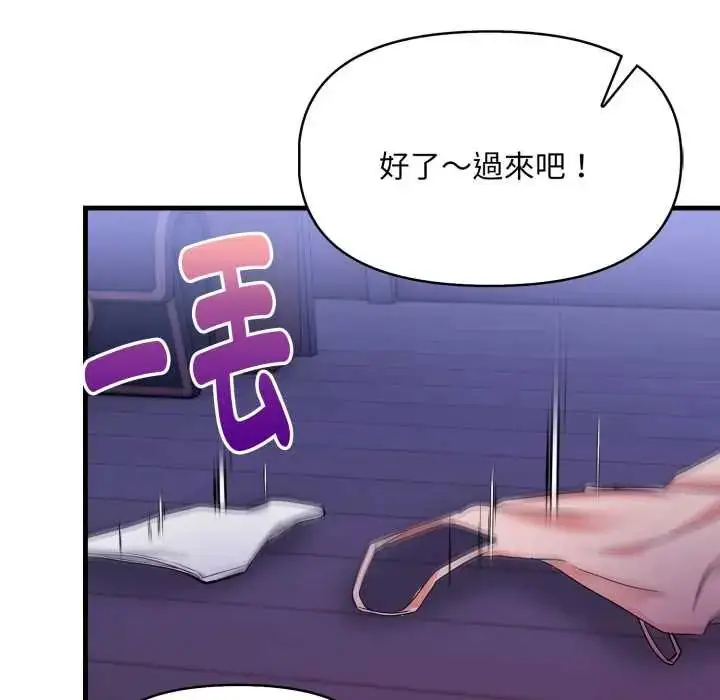 漫画《迟来的叛逆》第13话第91张图