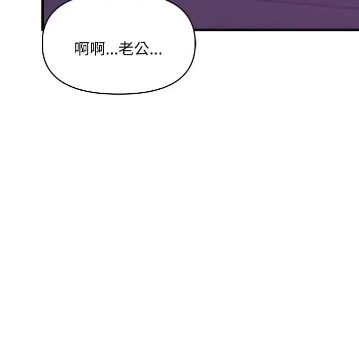 漫画《迟来的叛逆》第13话第92张图