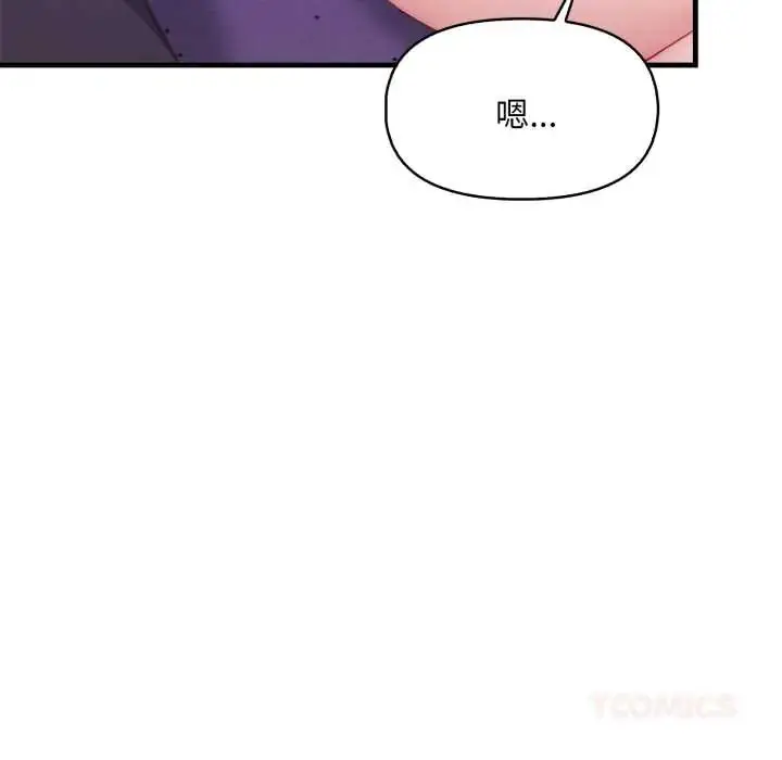 漫画《迟来的叛逆》第13话第99张图