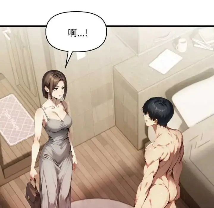 漫画《迟来的叛逆》第14话第106张图