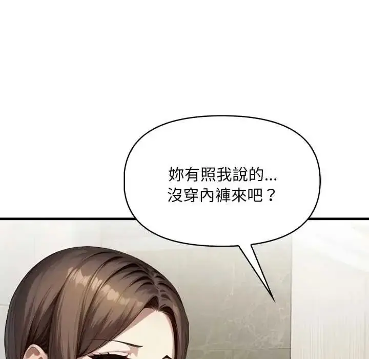 漫画《迟来的叛逆》第14话第108张图