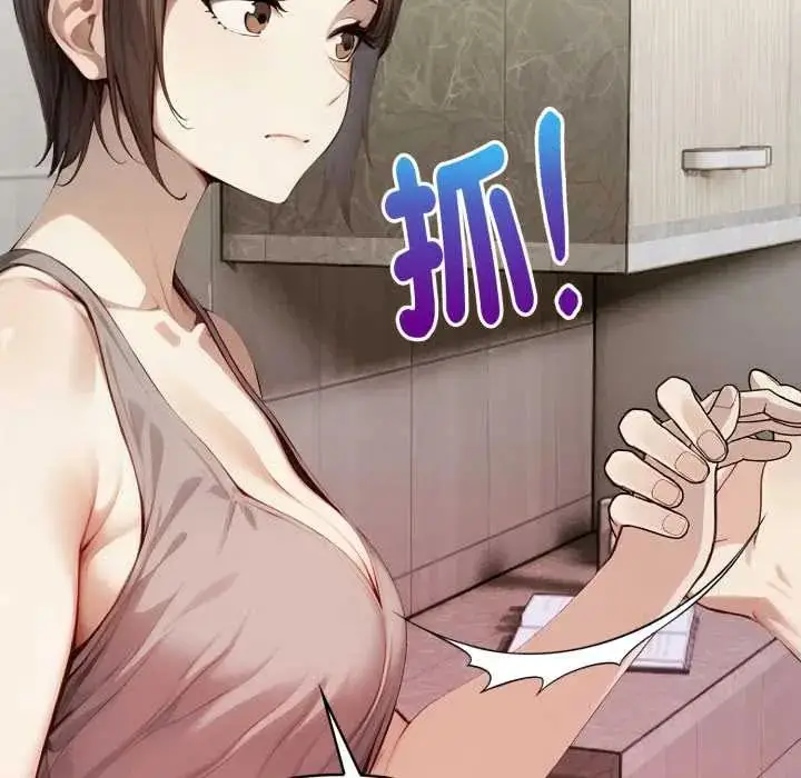 漫画《迟来的叛逆》第14话第109张图
