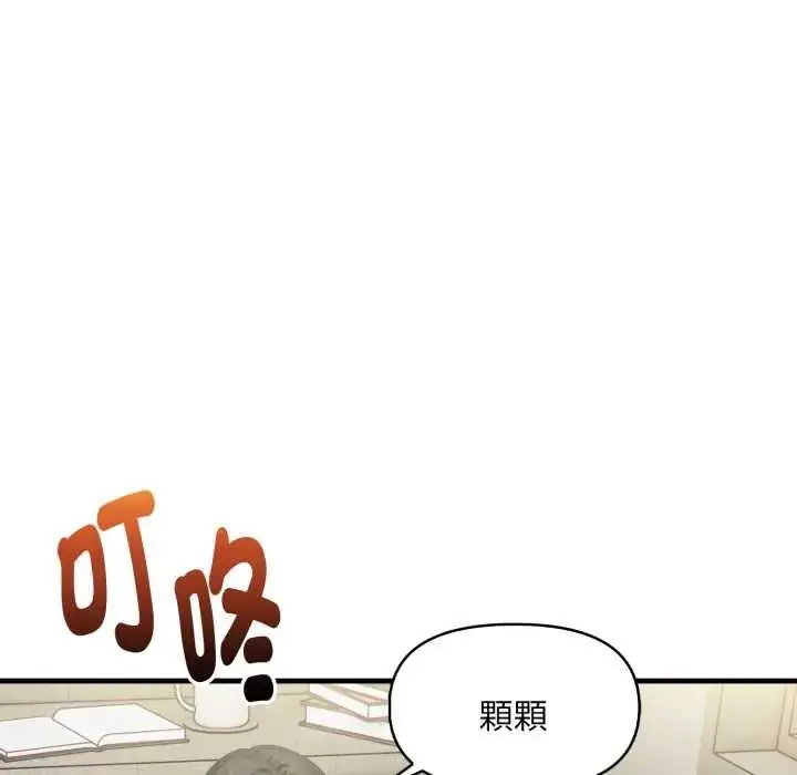漫画《迟来的叛逆》第14话第11张图