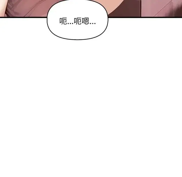 漫画《迟来的叛逆》第14话第110张图