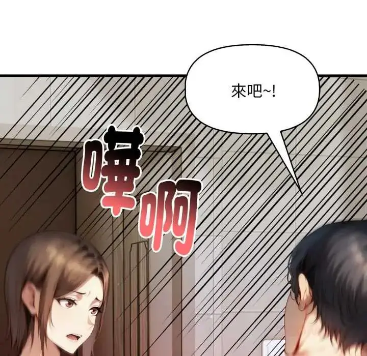 漫画《迟来的叛逆》第14话第111张图