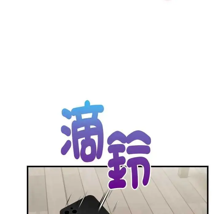 漫画《迟来的叛逆》第14话第125张图