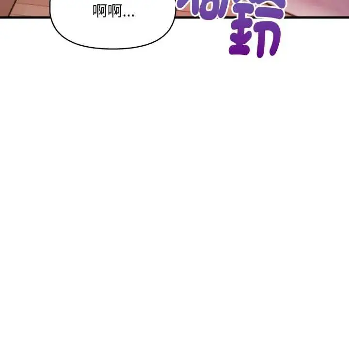 漫画《迟来的叛逆》第14话第129张图