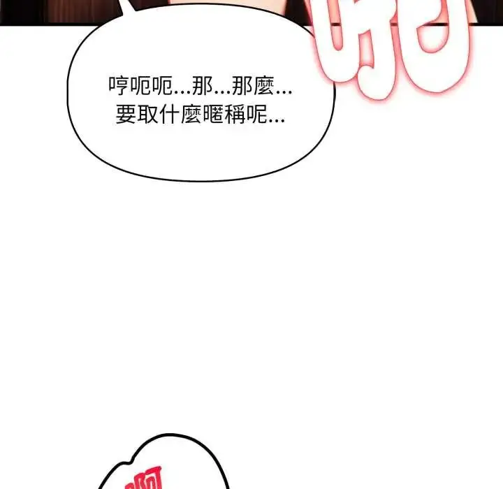 漫画《迟来的叛逆》第14话第137张图