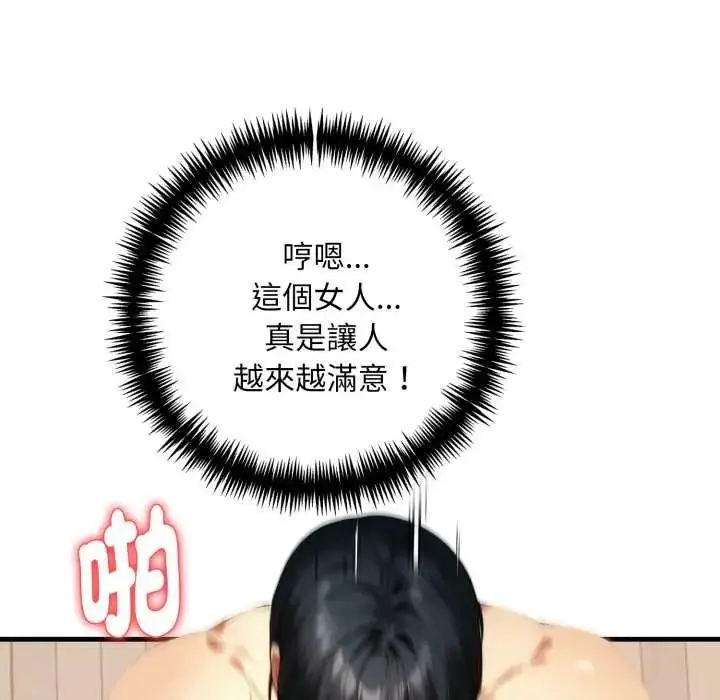 漫画《迟来的叛逆》第14话第140张图