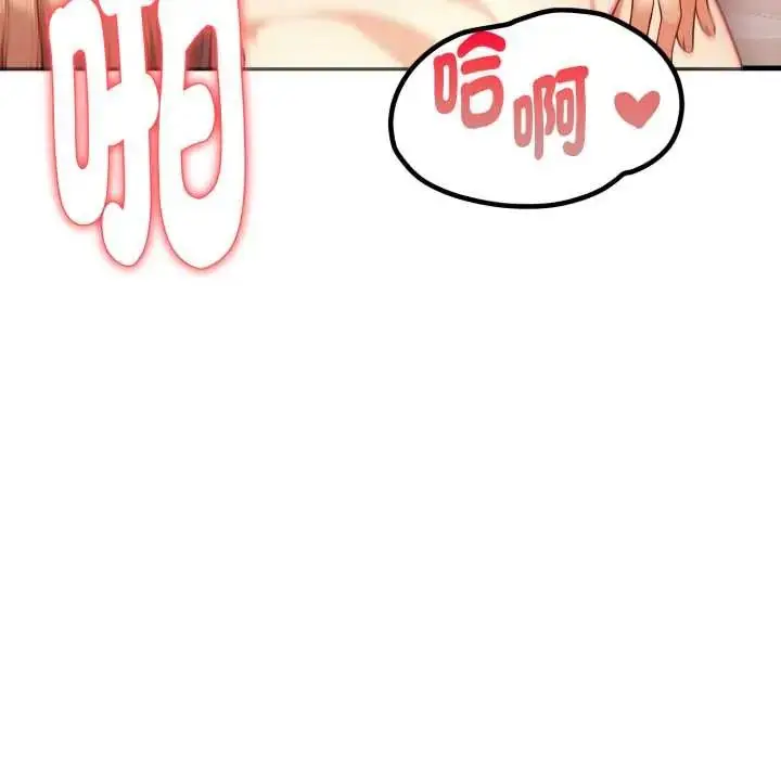 漫画《迟来的叛逆》第14话第142张图