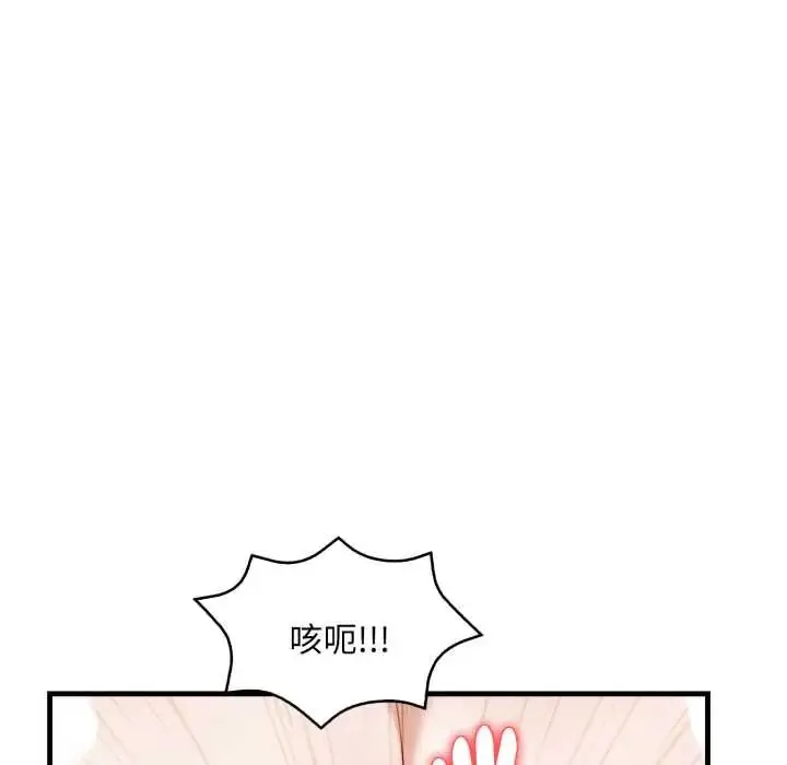 漫画《迟来的叛逆》第14话第143张图