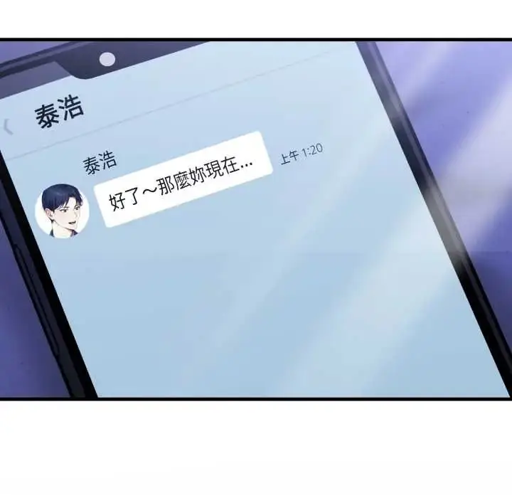 漫画《迟来的叛逆》第14话第18张图