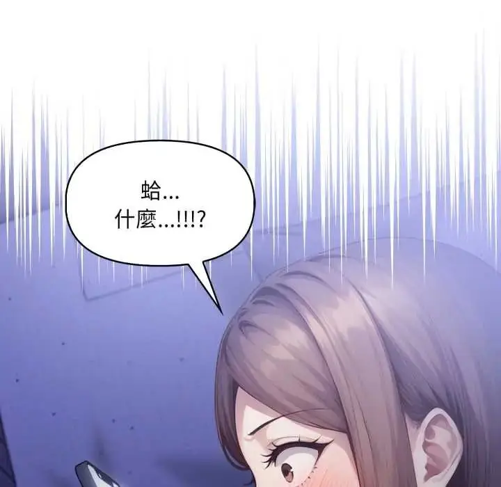 漫画《迟来的叛逆》第14话第19张图