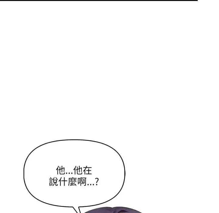漫画《迟来的叛逆》第14话第27张图