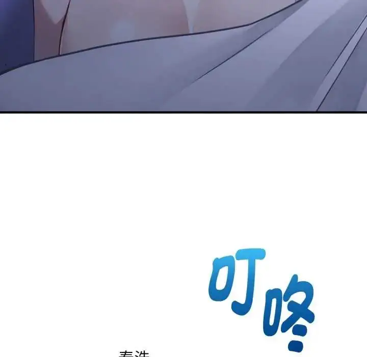 漫画《迟来的叛逆》第14话第29张图