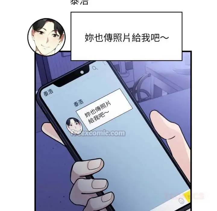 漫画《迟来的叛逆》第14话第30张图