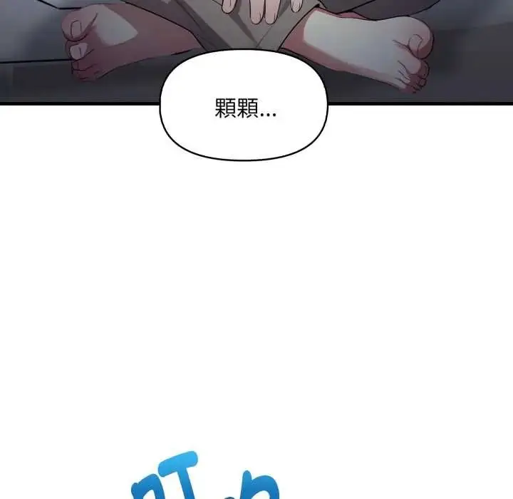 漫画《迟来的叛逆》第14话第37张图