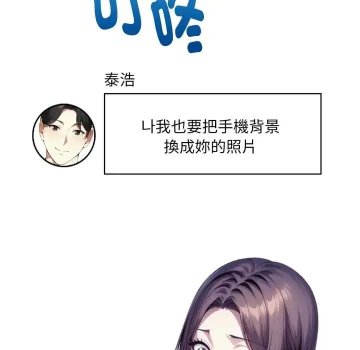漫画《迟来的叛逆》第14话第38张图