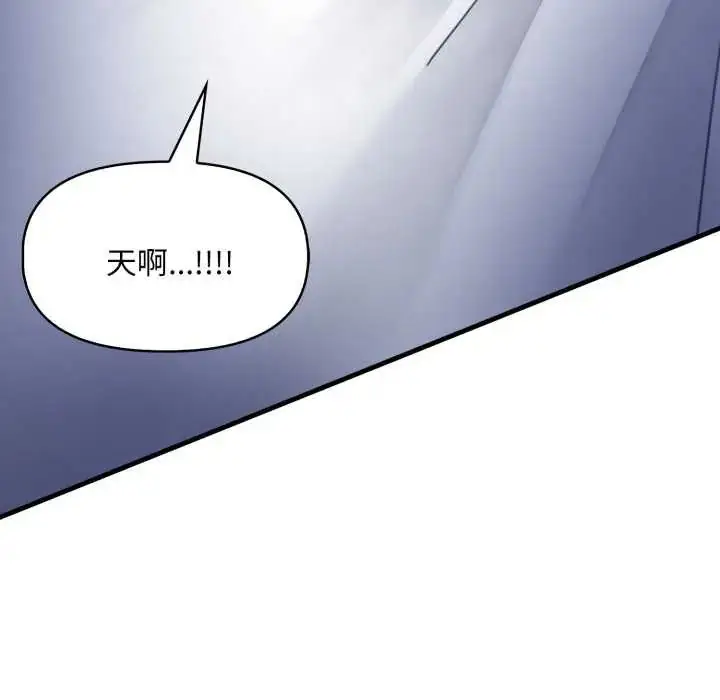 漫画《迟来的叛逆》第14话第40张图